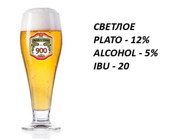 МИКУЛИН 900 (світле фільтроване)