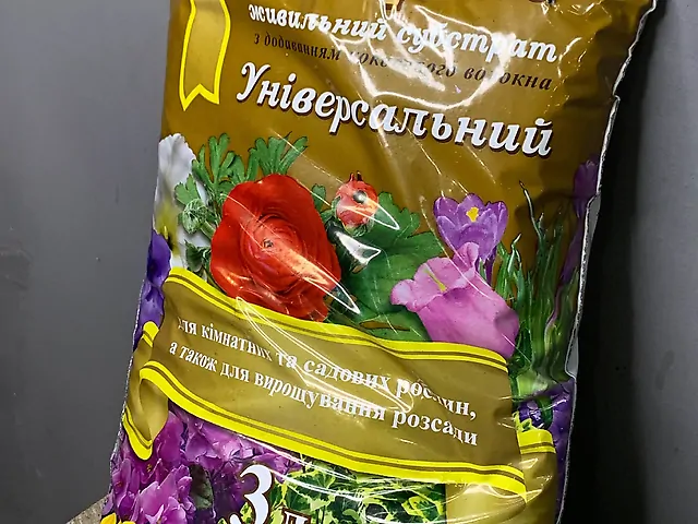 Земля універсальна