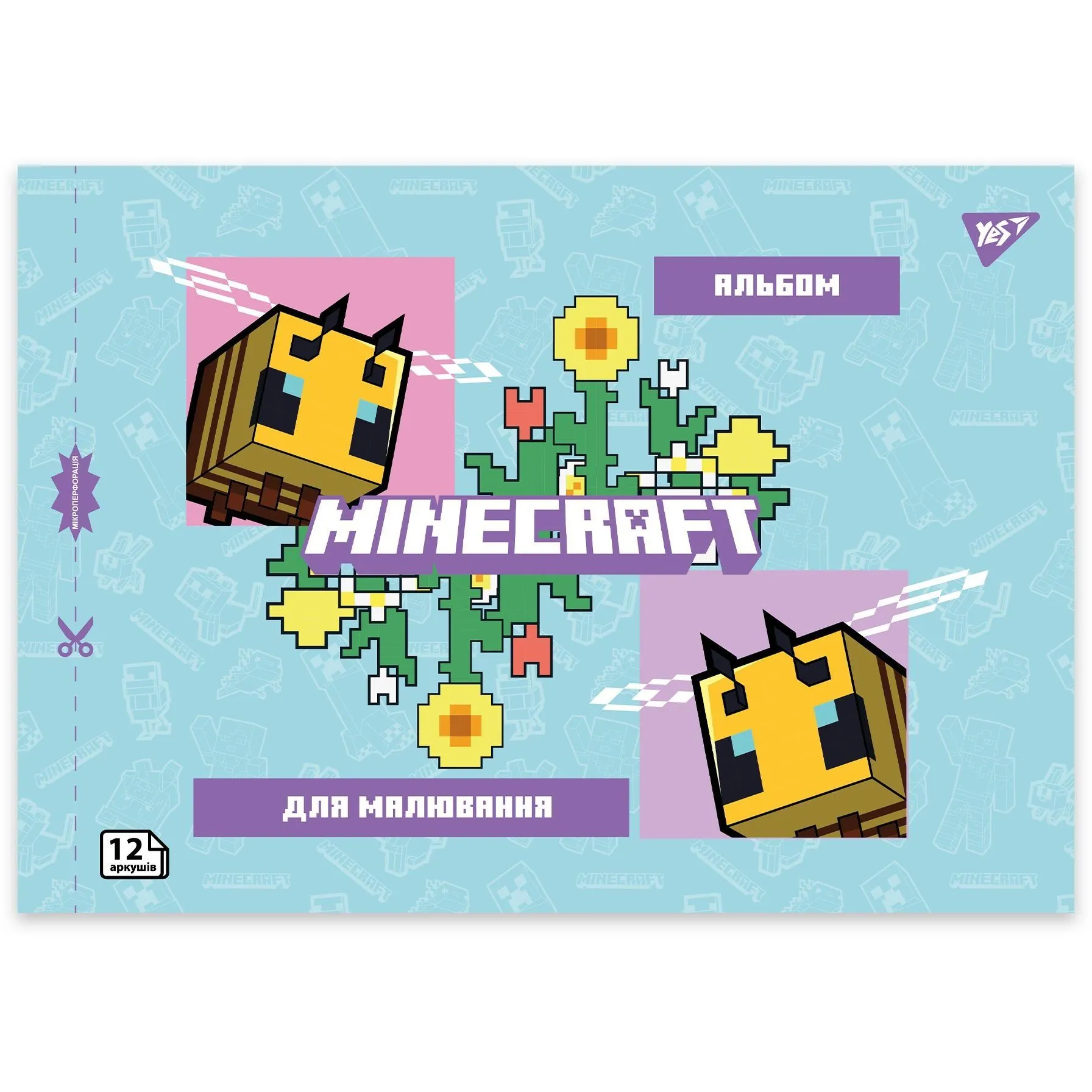 Зошит для малювання YES А4 12арк/100 скоба, з перфорацією (Minecraft girls)