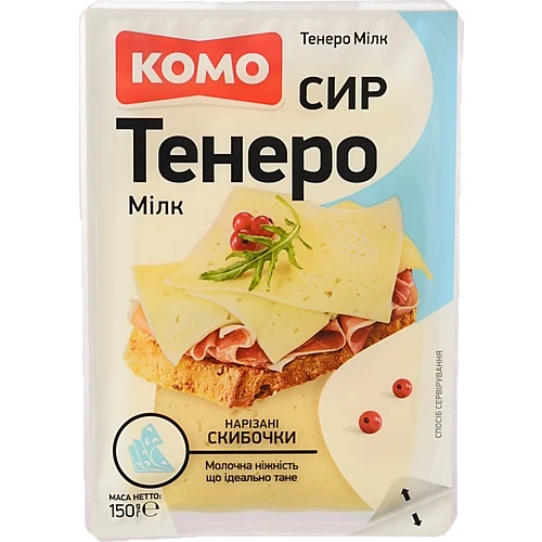 Сир Комо Мілк Тенеро напівтвердий скибочками 150г