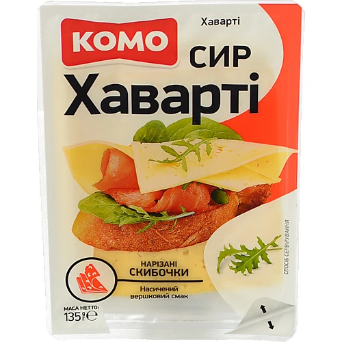 Сир Комо Хаварті 55% слайси 135г