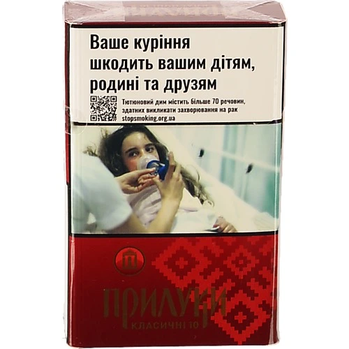 Сигарети з фільтром Прилуки Класичні 10 20шт
