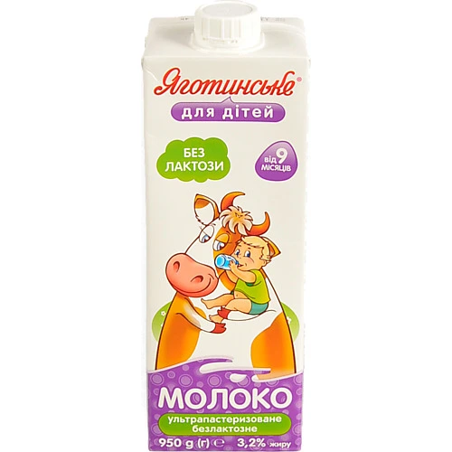 Молоко Яготинське для дітей 950мл 3.2% безлактозне УHT