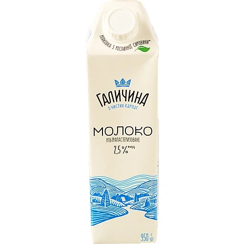 Молоко 2.5% ультрапастеризоване Галичина 950г