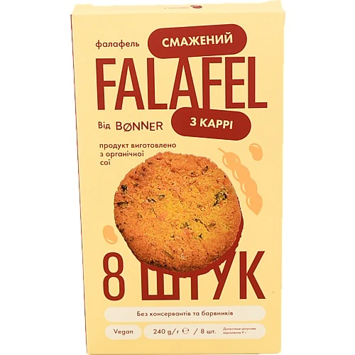 Фалафель смажений з каррі Bonner к/у 8х30г