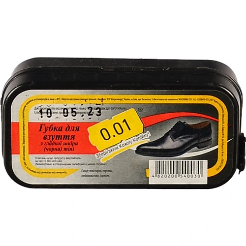 Губка 0.01 д.взуття mini гладка шкiра чорна