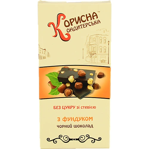 Шоколад чорний зі стевією без цукру з фундуком Корисна Кондитерська к/у 100г