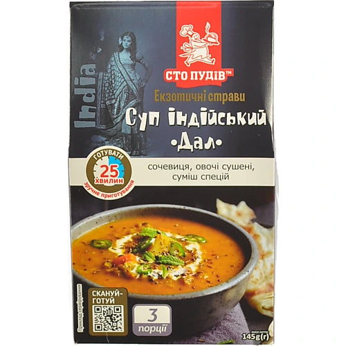 Суп зручного приготування індійський Дал Сто пудів к/у 145г