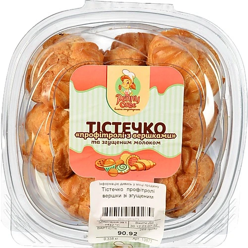 Тістечко профітролі з вершками та згущеним молоком