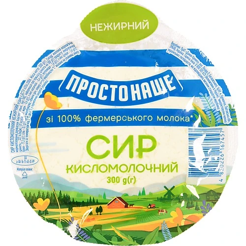 Сир кисломолочний нежирний Простонаше в/у 300г