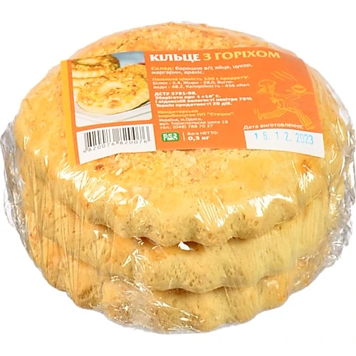 Печиво 0.01 300г кільце з горіхом