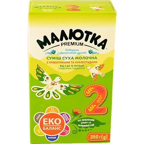 Суміш молочна суха для дітей від 6 до 12міс 2 Малютка Premium к/у 350г