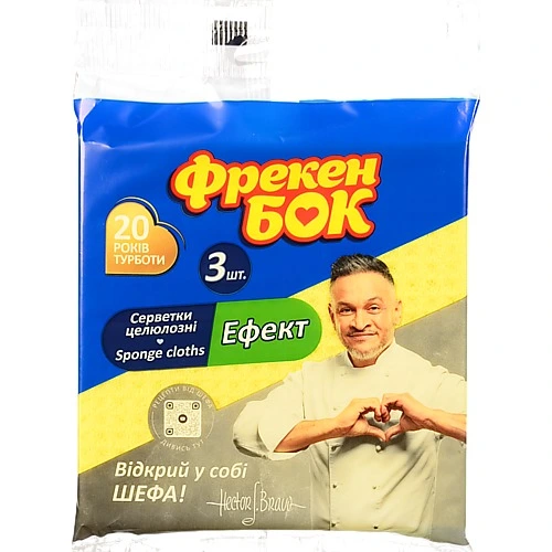 Серветки вологопоглинаючі Ефект Фрекен Бок 3шт