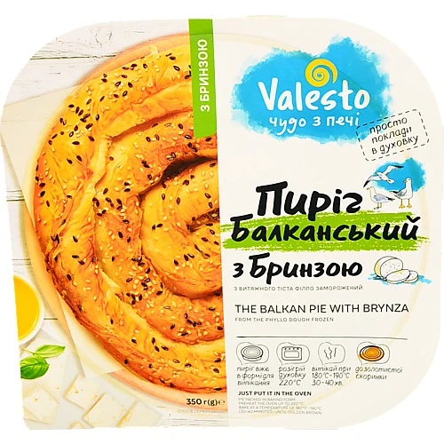 Пиріг заморожений з витяжного тіста філло з бринзою Балканський Valesto лоток 350г