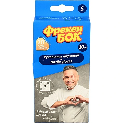Рукавички нітрилові S Фрекен Бок 10шт