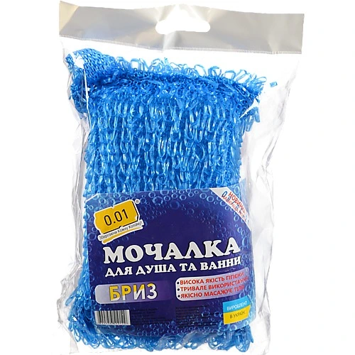 Мочалка банна 0.01 бриз