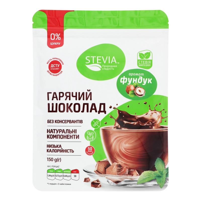 Шоколад гарячий без цукру Фундук Stevia д/п 150г