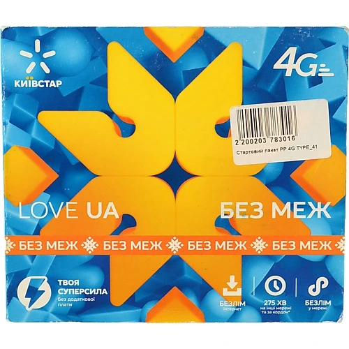 Стартовий пакет PP 4G TYPE_41