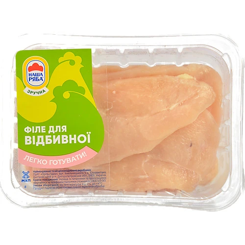 Філе куряче для відбивної Наша Ряба охолоджене