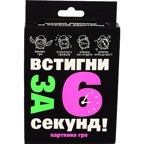 Гра настільна для дітей від 15років 30404 Встигни за 6 секунд Strateg 1шт