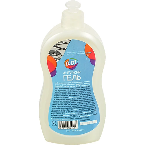 Засіб для видалення жиру 0.01 500мл