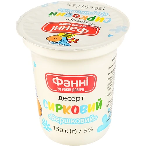 Десерт Фанні Вершковий сирковий 5% 150г