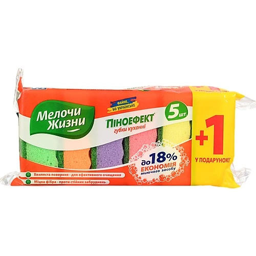 Губки кухонні Піноефект Fino 6шт