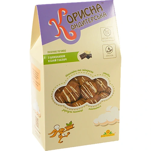 Печиво Корисна Кондитерська 90г шоколад біла глазур пісочне