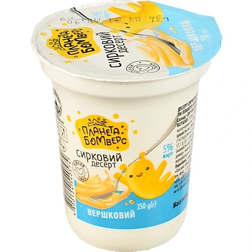 Десерт Планета Бомверс 150г 5% сирний вершковий
