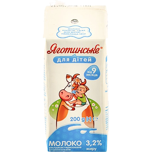 Молоко 3.2% для дітей від 9міс ультрапастеризоване вітамінізоване Яготинське для дітей т/п 200г