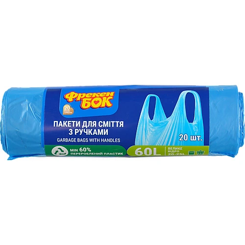 ФБ Пакети для сміття з ручками 60л 20шт синій