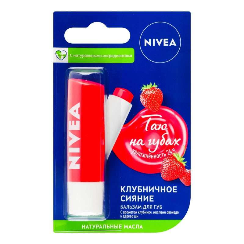 Бальзам для губ  Nivea lip care 4.8г основний догляд