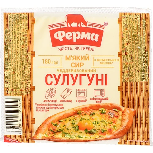 Сир Ферма Сулугуні м'який 45% 180г