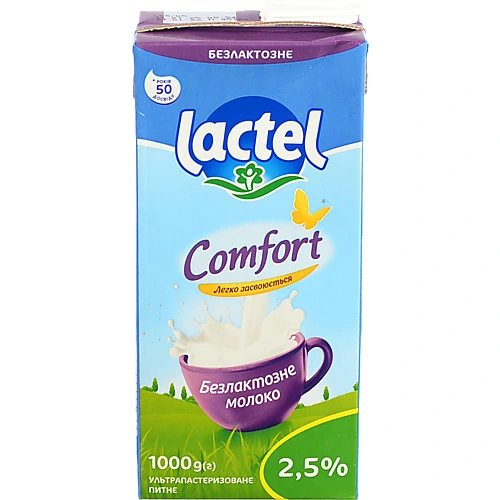 Молоко Лактель 1л 2.5% безлактозне т.б