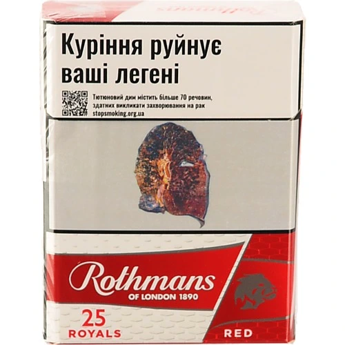 Сигарети з фільтром Rothmans Royals Red 25шт