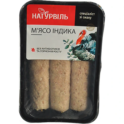 Люля кебаб Натурвіль 450г гриль