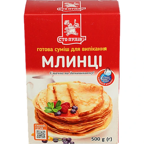Суміш для випікання Млинці Сто пудів 500г