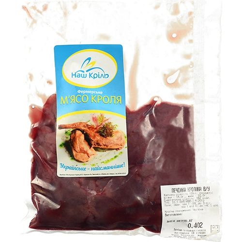 Печінка кролика Наш Кріль