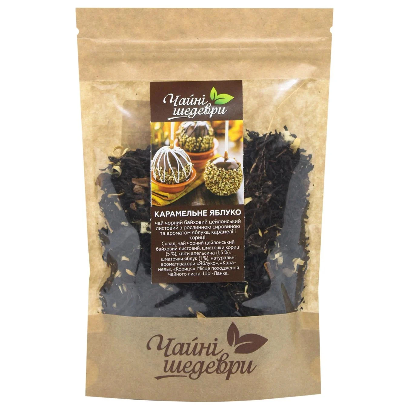 Чай Чайні шедеври карамель яблуко композиція на основі чорного чаю