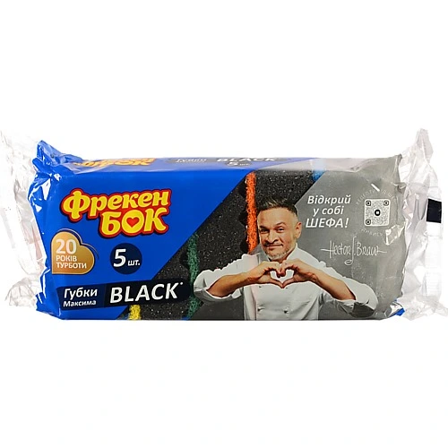 Губки кухонні Максима Black Фрекен Бок 5шт