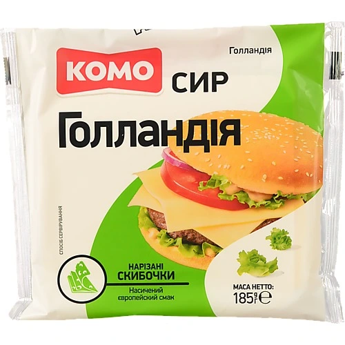 Сир Комо Голландія 45% твердий нарізаний 185г