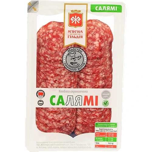 Ковбаса Салямі М'ясна Гільдія 75г сирокопчена