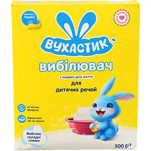 Вибілювач для дитячих речей Вухастик 500г