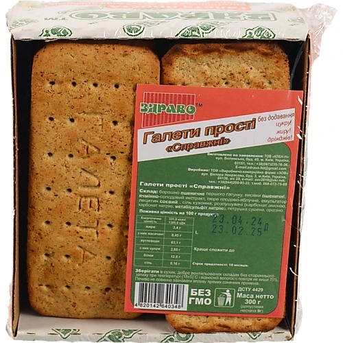 Галети Справжні Здраво 300г