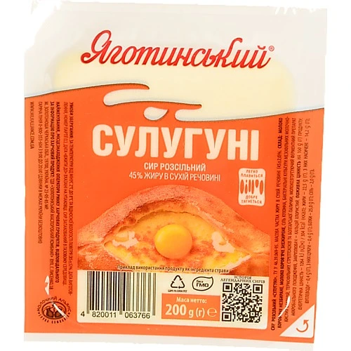 Сир Сулугуні Яготинський 200г 45%