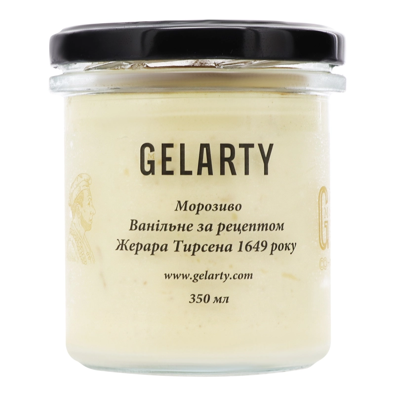 Морозиво Ванільне за рецептом Жерара Тирсена 1649 року Gelarty с/б 350мл