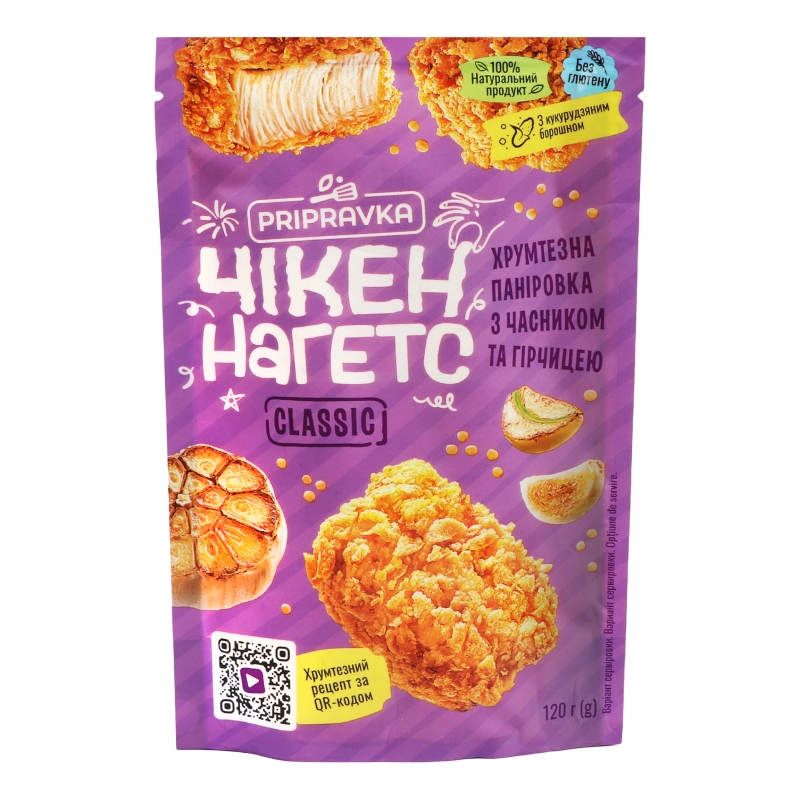 Паніровка Приправка Classic для Чікен Нагетсів - Часник та Гірчиця 120г