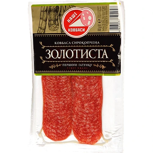 Ковбаса Золотиста Алан 80г нарізка