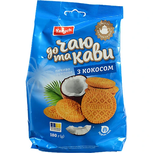 Печиво Yarych 180г цукрове кокос