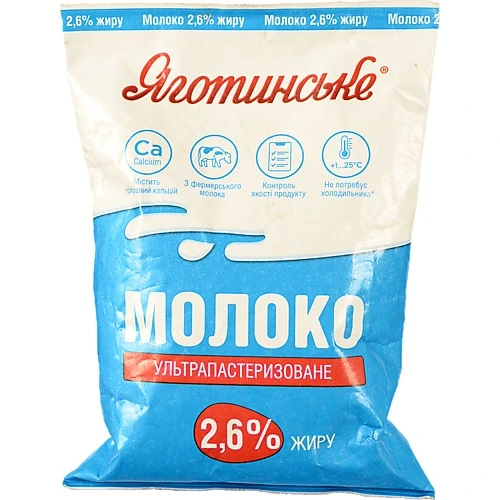Молоко Яготинське 900 мл 2,6% Ультрапастеризоване